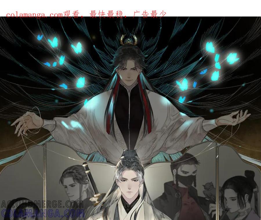 《拾年春》第8话 留宿楚家堡 第1页