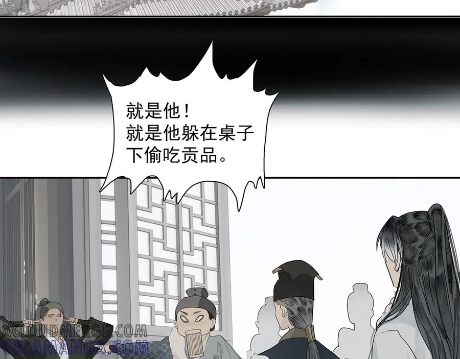 《拾年春》第8话 留宿楚家堡 第34页