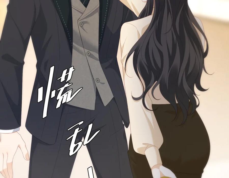 《我是女主，但炮灰实在太帅了》第8话 定情信物 第130页