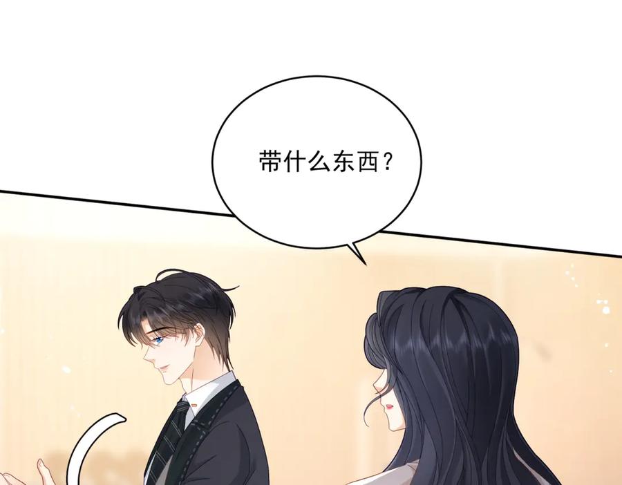 《我是女主，但炮灰实在太帅了》第8话 定情信物 第18页