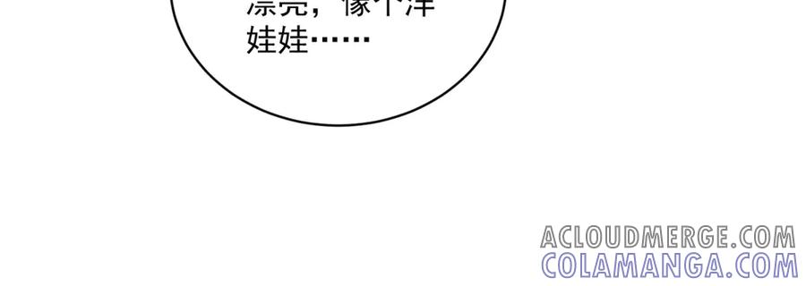 《我是女主，但炮灰实在太帅了》第8话 定情信物 第69页