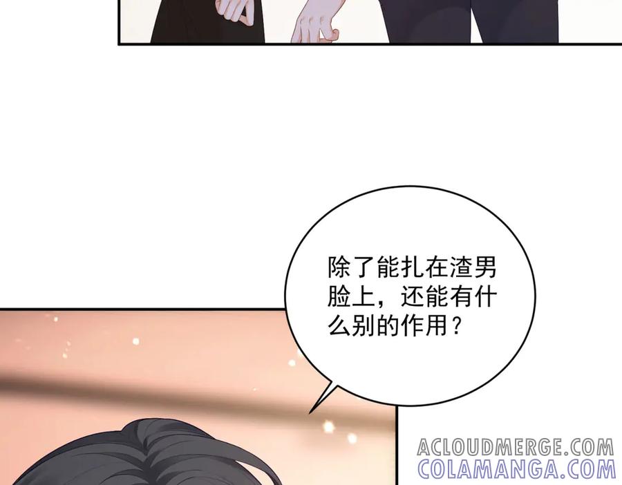《我是女主，但炮灰实在太帅了》第8话 定情信物 第9页
