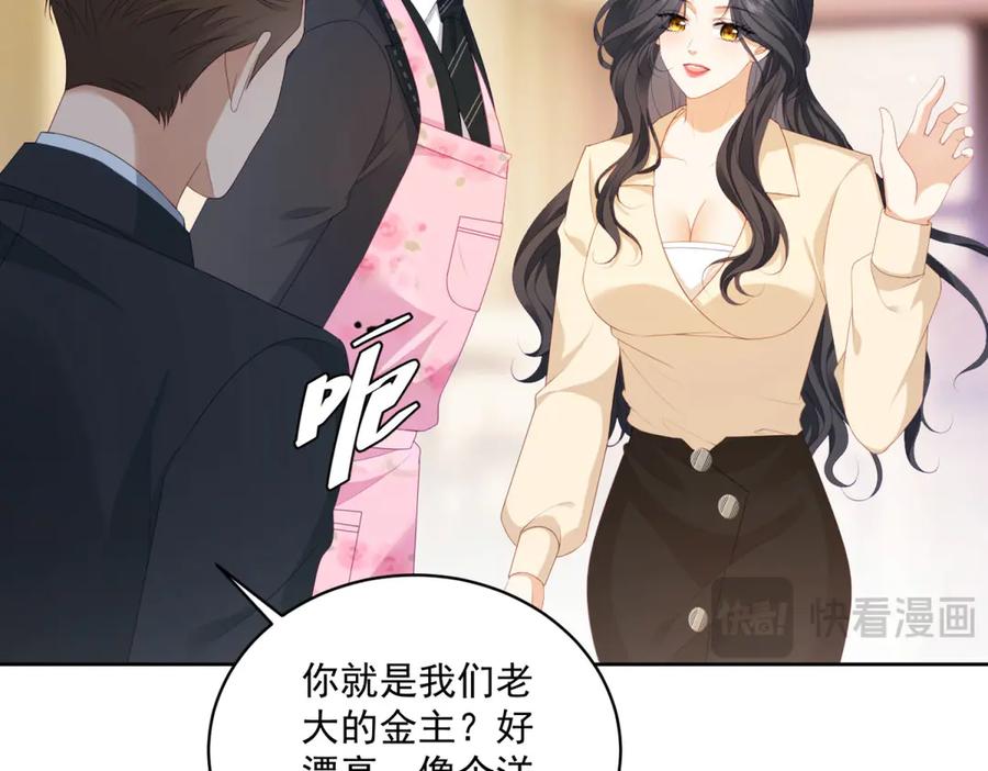 《我是女主，但炮灰实在太帅了》第8话 定情信物 第68页