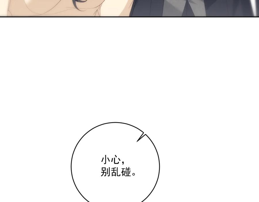 《我是女主，但炮灰实在太帅了》第8话 定情信物 第104页