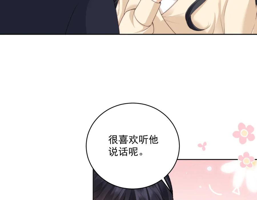 《我是女主，但炮灰实在太帅了》第8话 定情信物 第87页