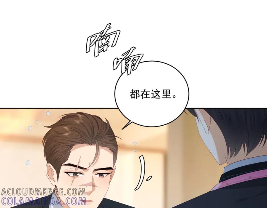 《我是女主，但炮灰实在太帅了》第8话 定情信物 第57页
