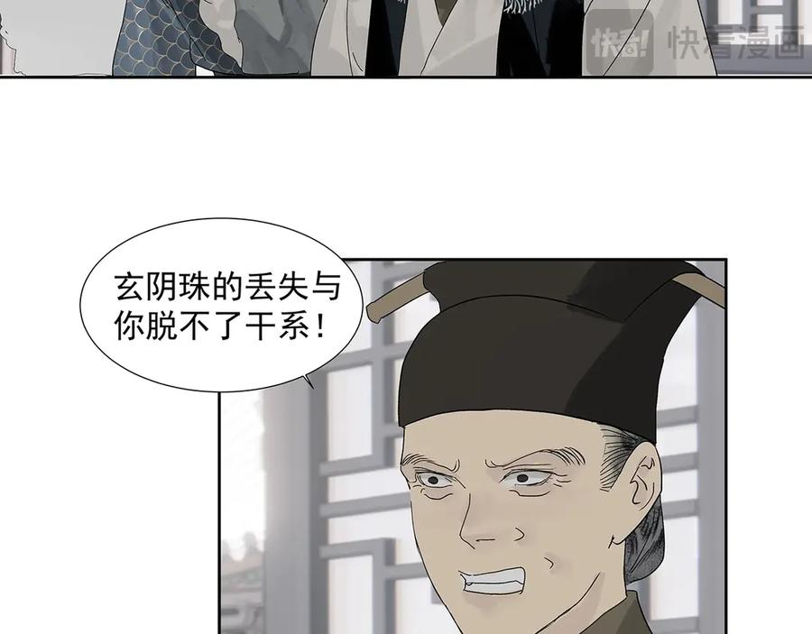 《拾年春》第8话 留宿楚家堡 第38页