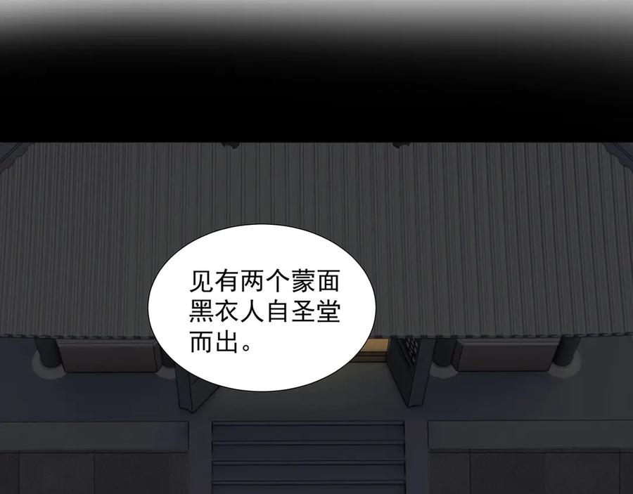 《拾年春》第8话 留宿楚家堡 第8页