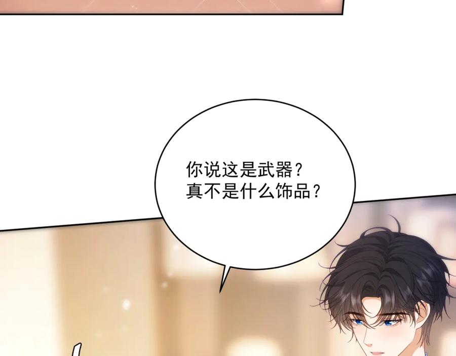 《我是女主，但炮灰实在太帅了》第8话 定情信物 第99页