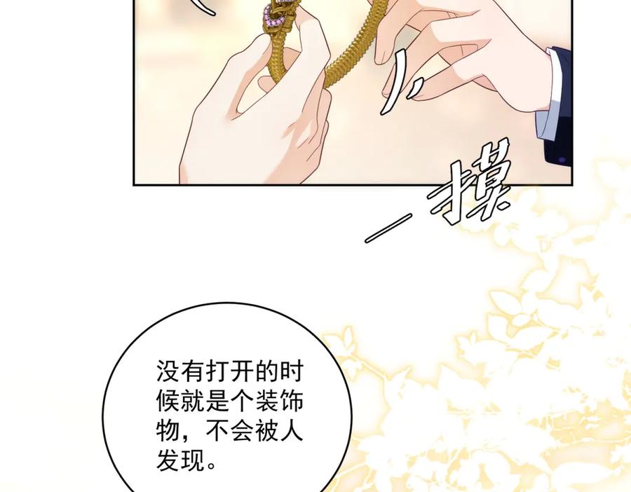 《我是女主，但炮灰实在太帅了》第8话 定情信物 第110页