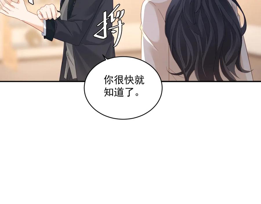 《我是女主，但炮灰实在太帅了》第8话 定情信物 第19页