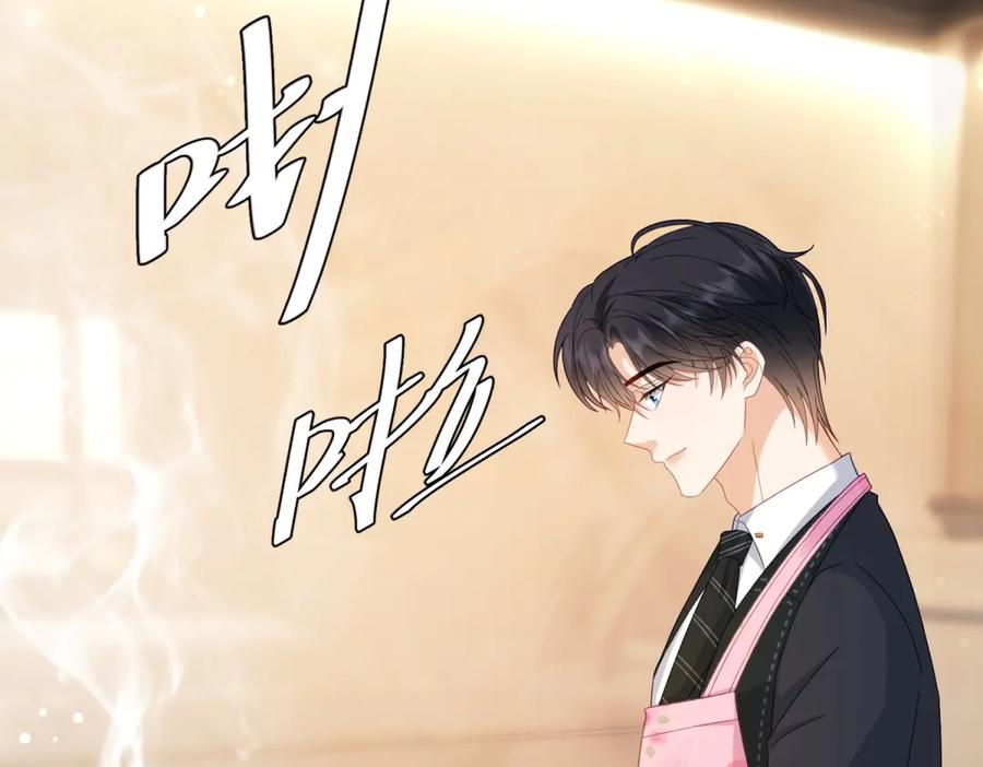 《我是女主，但炮灰实在太帅了》第8话 定情信物 第26页