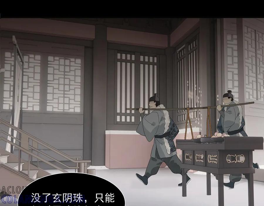 《拾年春》第8话 留宿楚家堡 第25页