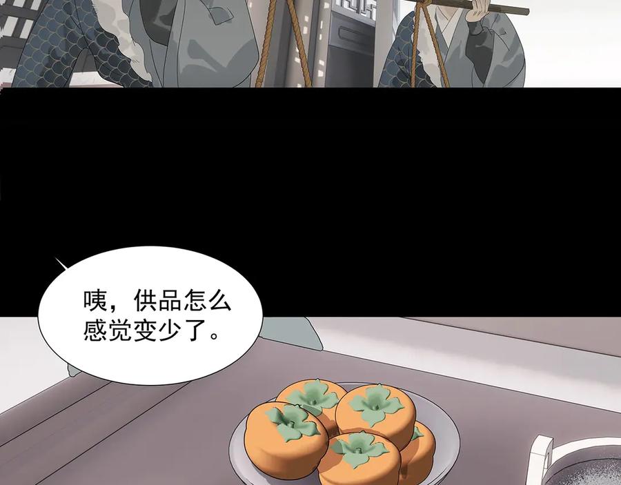 《拾年春》第8话 留宿楚家堡 第27页