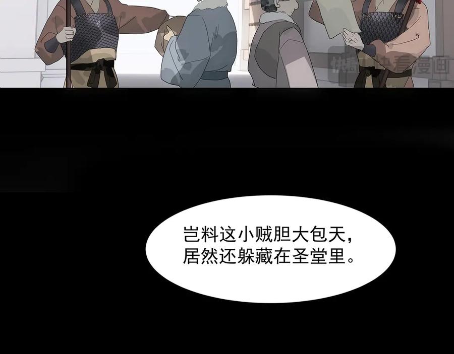《拾年春》第8话 留宿楚家堡 第24页
