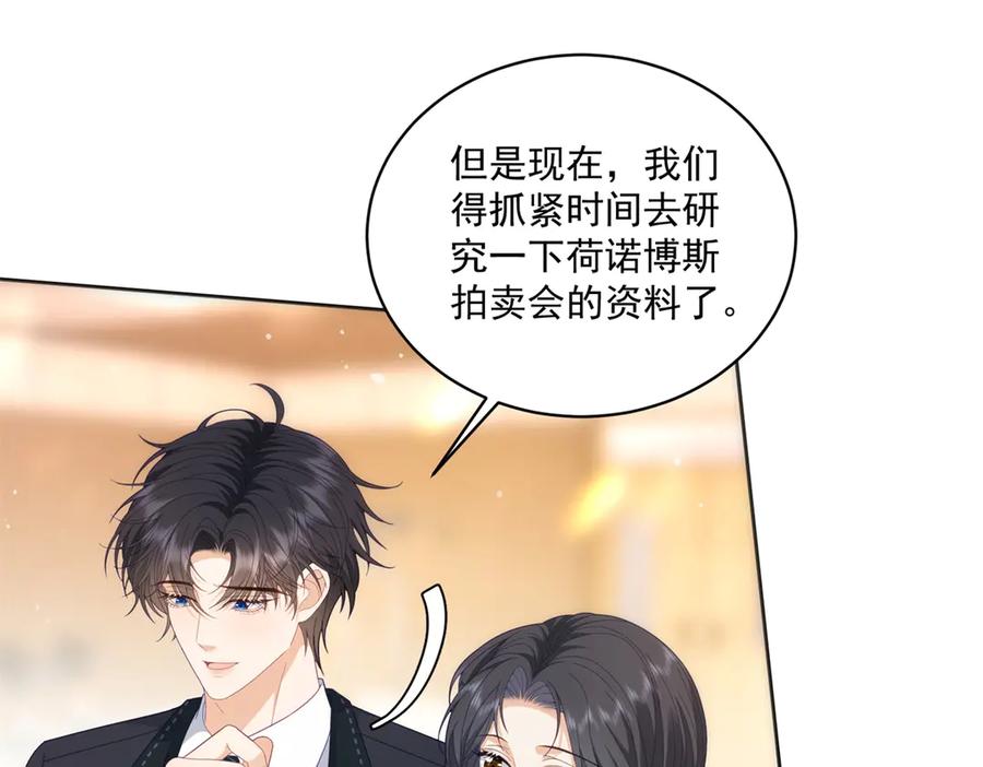 《我是女主，但炮灰实在太帅了》第8话 定情信物 第136页