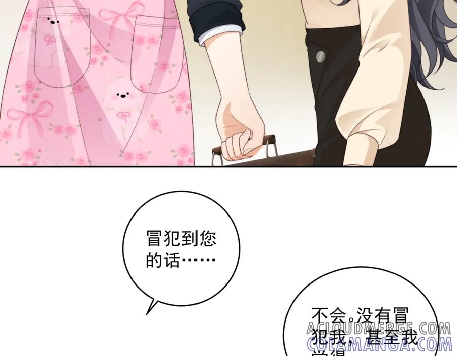 《我是女主，但炮灰实在太帅了》第8话 定情信物 第85页