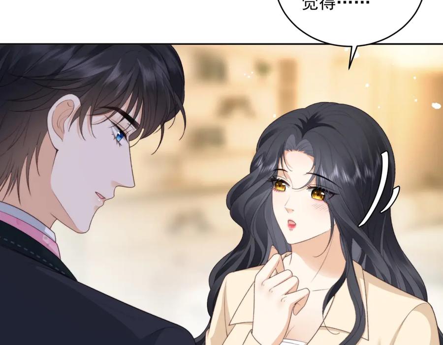 《我是女主，但炮灰实在太帅了》第8话 定情信物 第86页