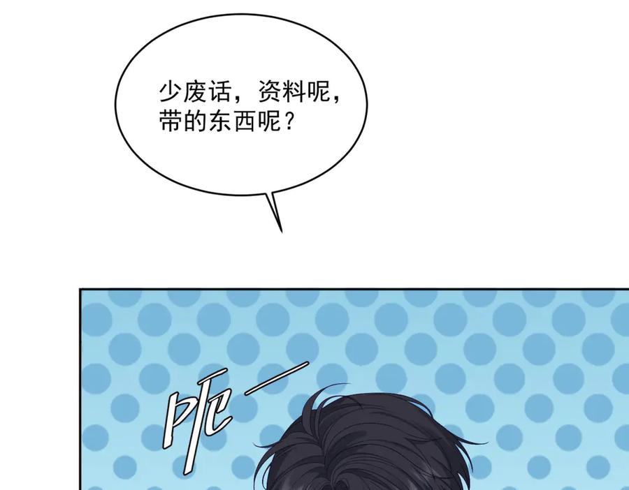 《我是女主，但炮灰实在太帅了》第8话 定情信物 第54页