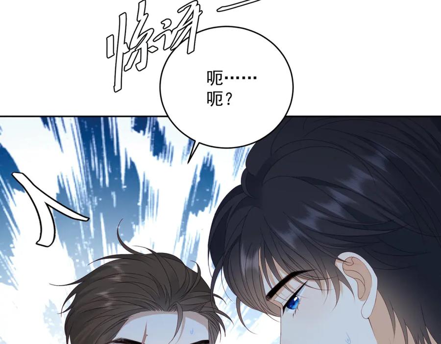 《我是女主，但炮灰实在太帅了》第8话 定情信物 第64页