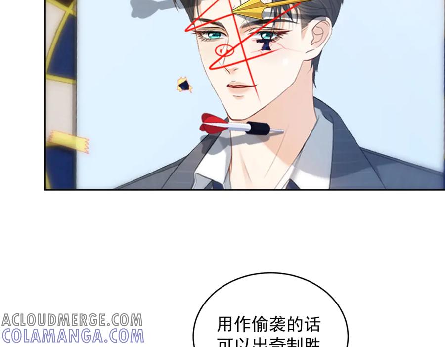 《我是女主，但炮灰实在太帅了》第8话 定情信物 第117页