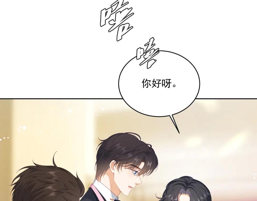 《我是女主，但炮灰实在太帅了》第8话 定情信物 第67页
