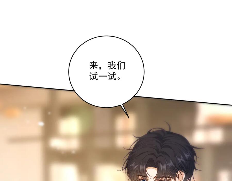 《我是女主，但炮灰实在太帅了》第8话 定情信物 第102页