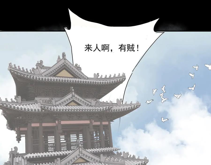 《拾年春》第8话 留宿楚家堡 第33页
