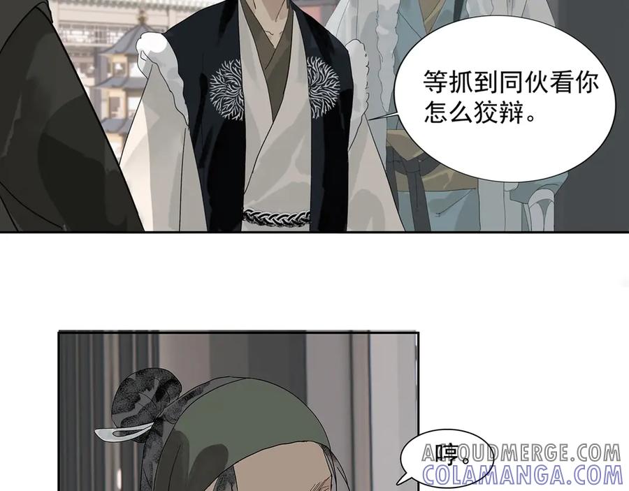 《拾年春》第8话 留宿楚家堡 第49页
