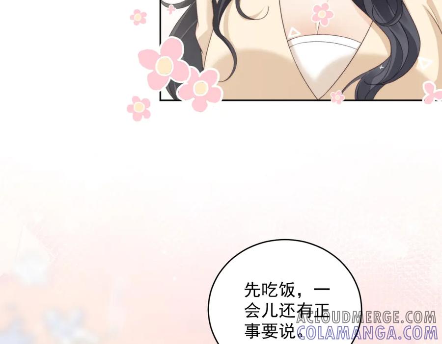 《我是女主，但炮灰实在太帅了》第8话 定情信物 第89页