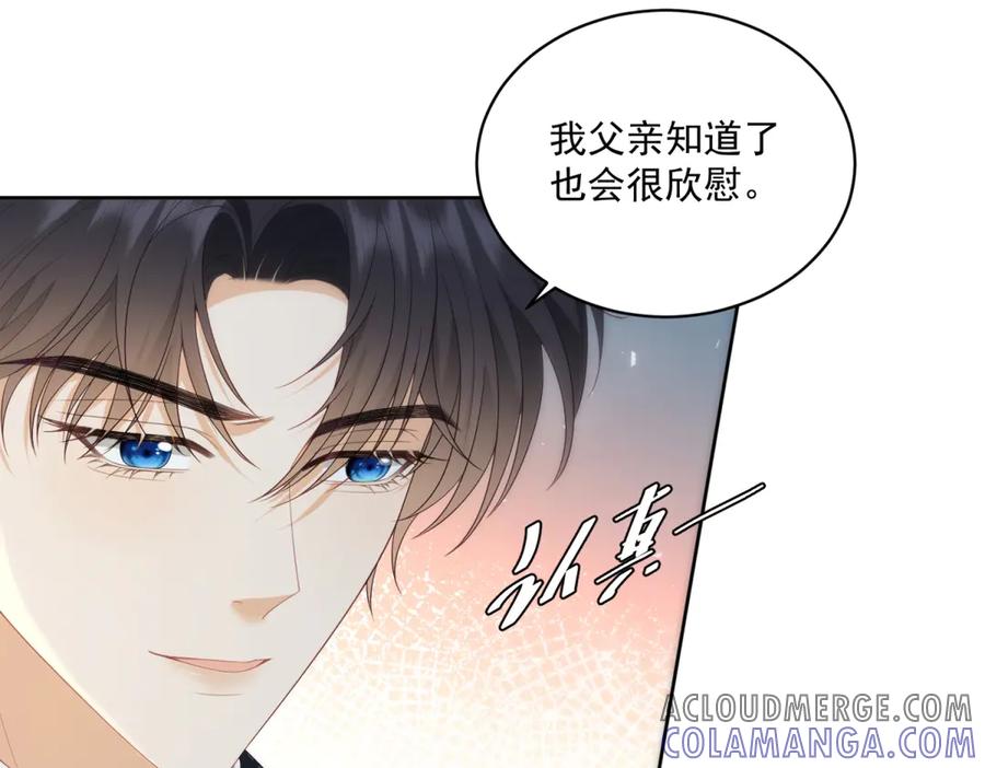 《我是女主，但炮灰实在太帅了》第8话 定情信物 第125页