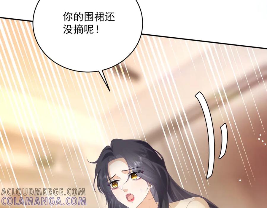 《我是女主，但炮灰实在太帅了》第8话 定情信物 第41页