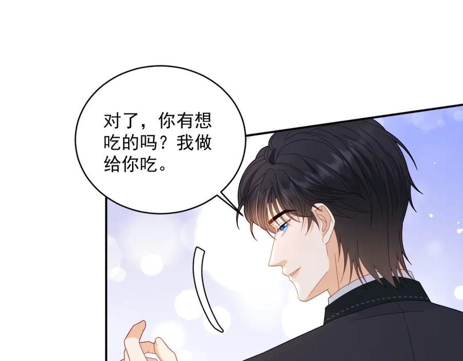 《我是女主，但炮灰实在太帅了》第8话 定情信物 第20页