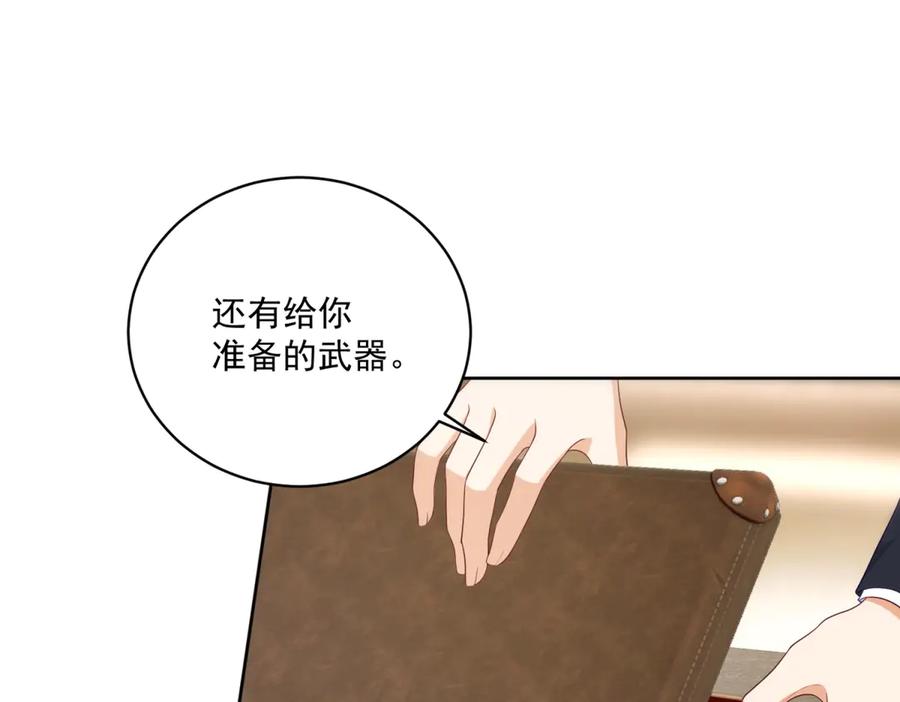 《我是女主，但炮灰实在太帅了》第8话 定情信物 第96页