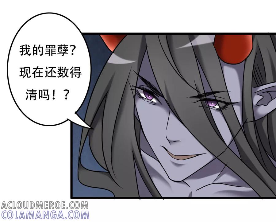 《驱魔辅导员》第99话 你也一起死吧！ 第19页