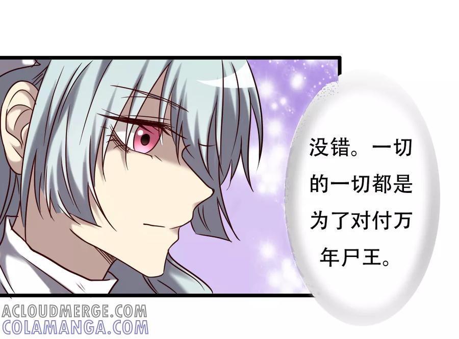 《驱魔辅导员》第99话 你也一起死吧！ 第15页