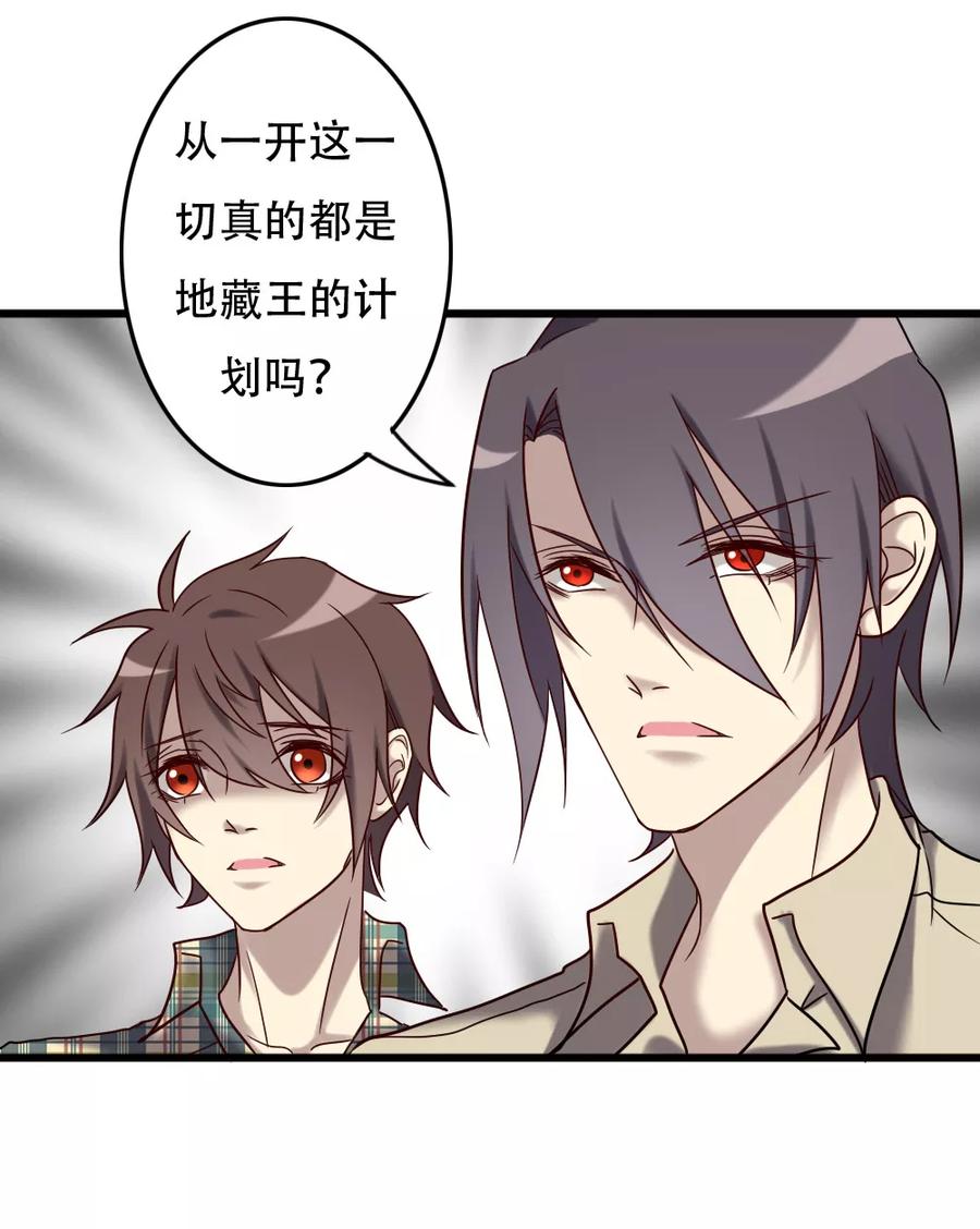 《驱魔辅导员》第99话 你也一起死吧！ 第14页