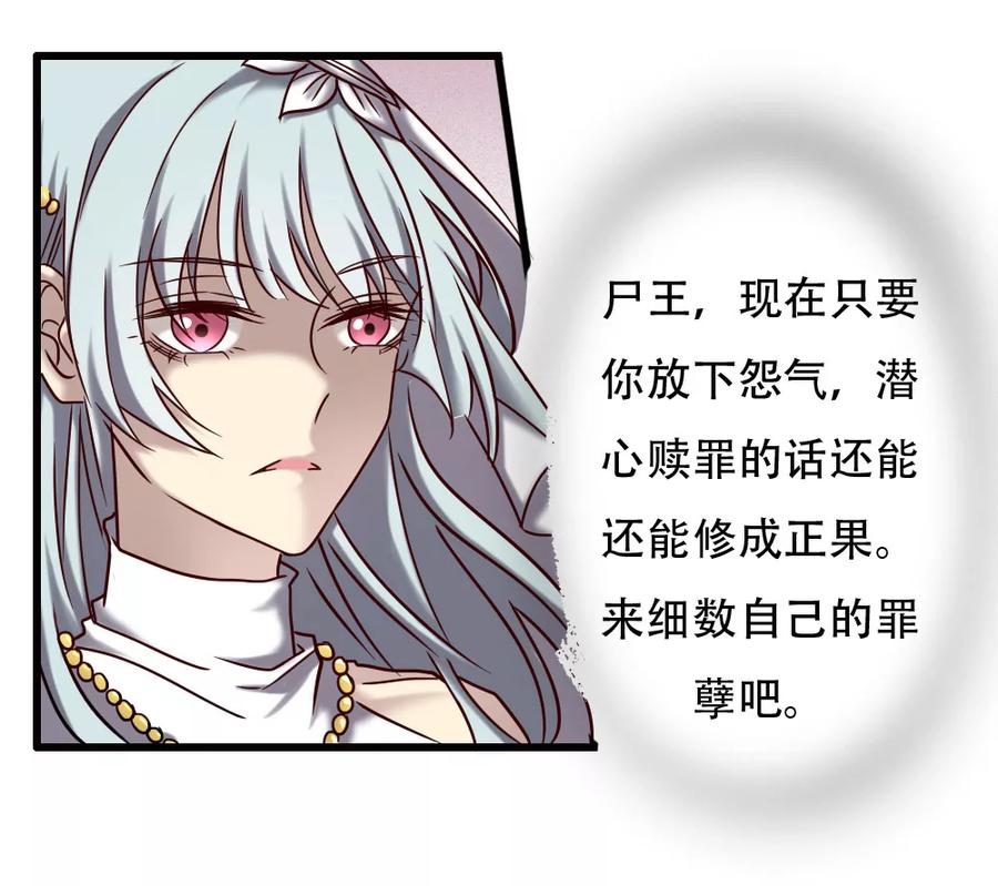 《驱魔辅导员》第99话 你也一起死吧！ 第18页