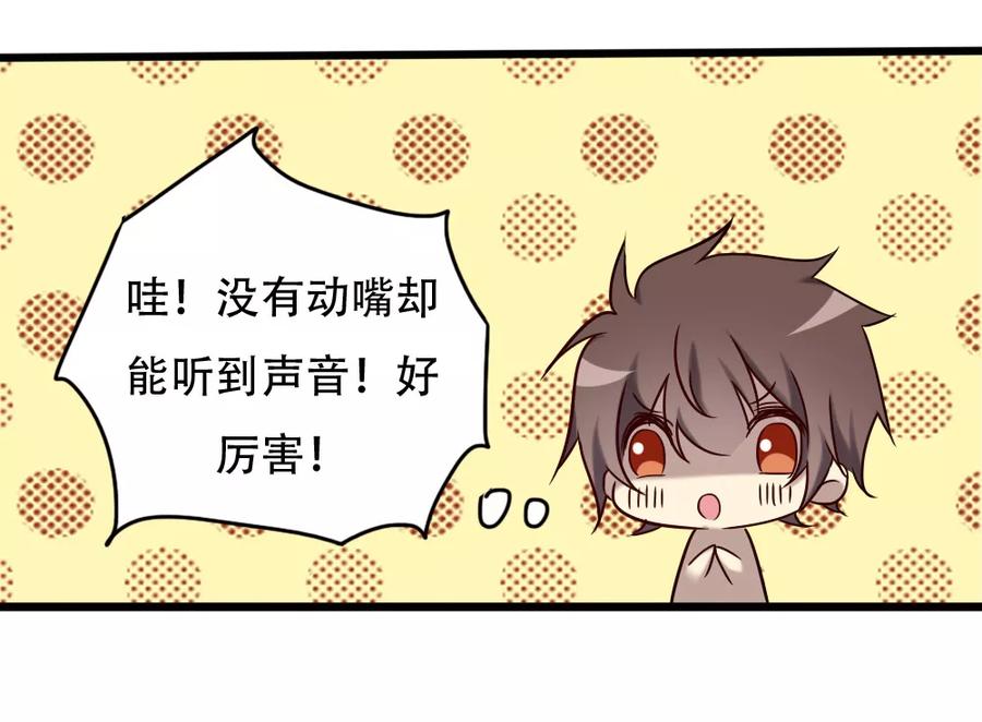 《驱魔辅导员》第99话 你也一起死吧！ 第16页