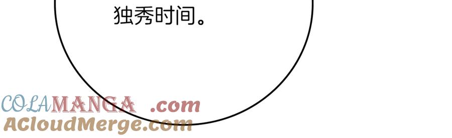 《全民神战：只有我能看到隐藏信息》第100话 王室的遗产 第289页