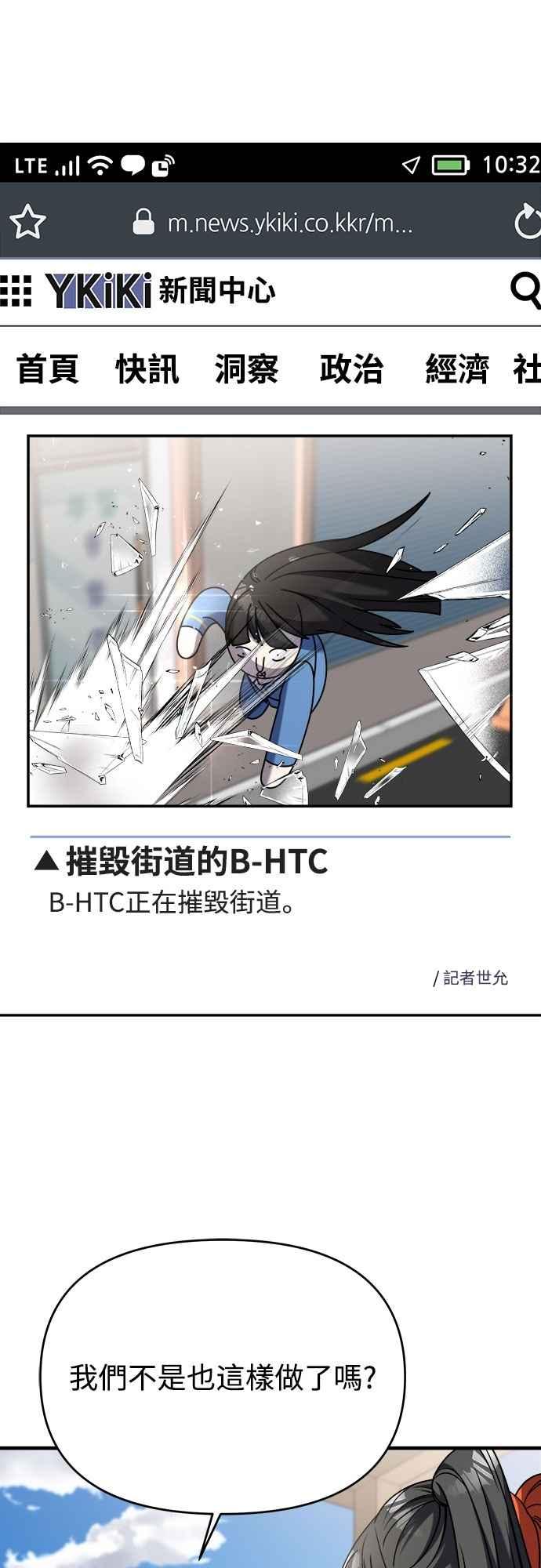 纯情反派 - 第二季 第29话 - 第27张图