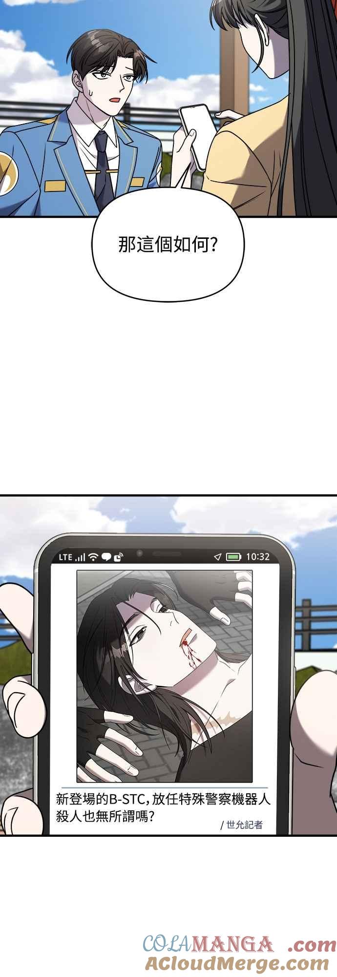 纯情反派 - 第二季 第29话 - 第28张图