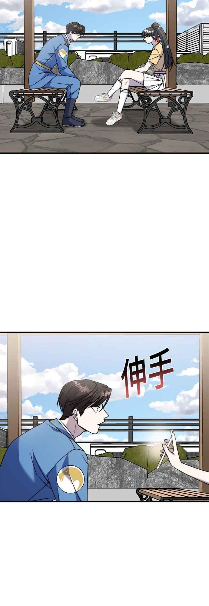 纯情反派 - 第二季 第29话 - 第26张图