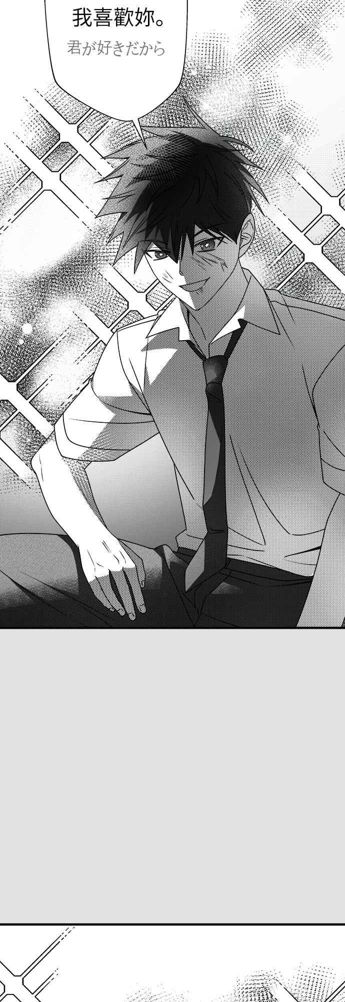 纯情反派 - 第二季 第29话 - 第11张图