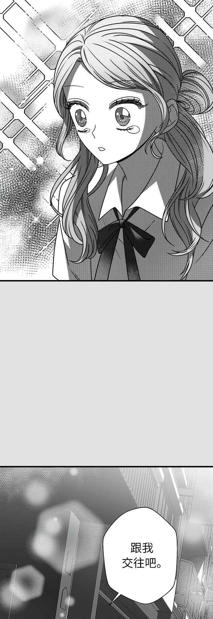 纯情反派 - 第二季 第29话 - 第12张图