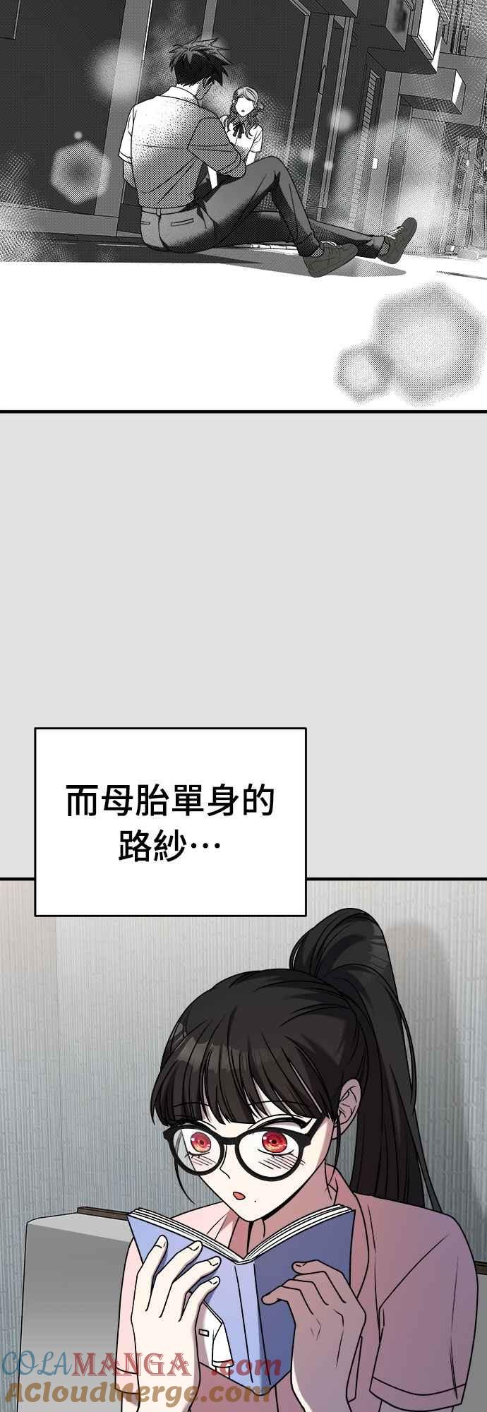 纯情反派 - 第二季 第29话 - 第13张图