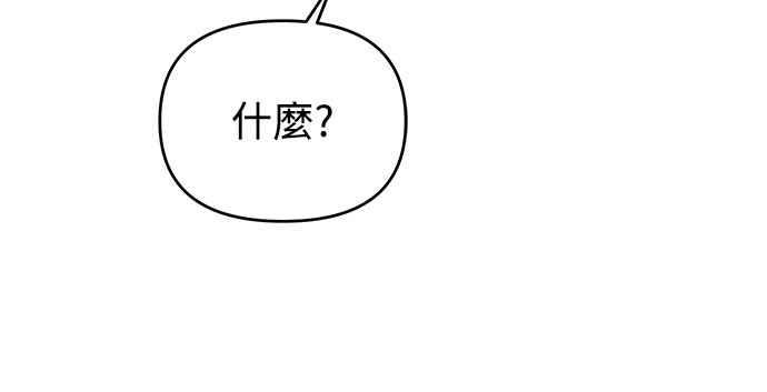 纯情反派 - 第二季 第38话 - 第24张图