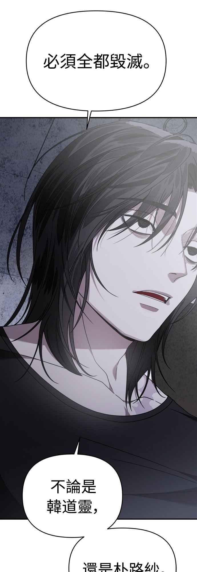 纯情反派 - 第二季 第38话 - 第17张图