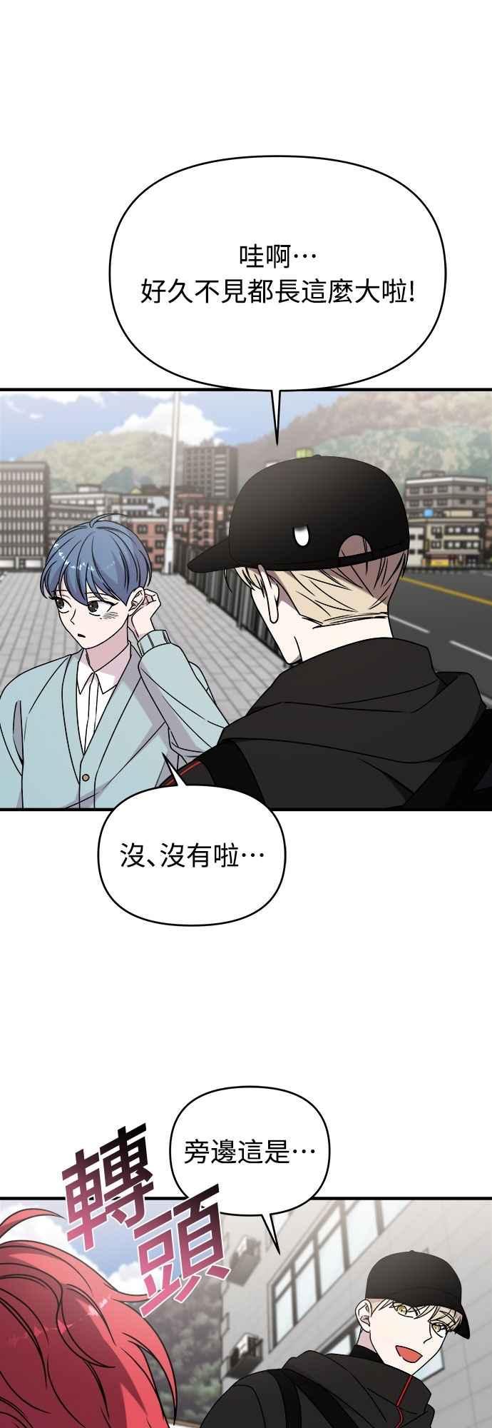 纯情反派 - 第二季 第38话 - 第36张图