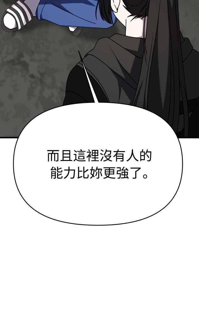 纯情反派 - 第二季 第38话 - 第63张图